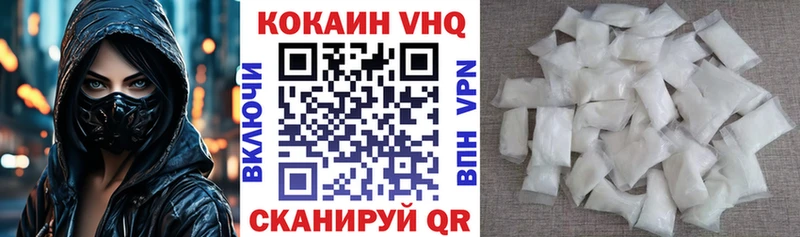 КОКАИН VHQ Приморско-Ахтарск