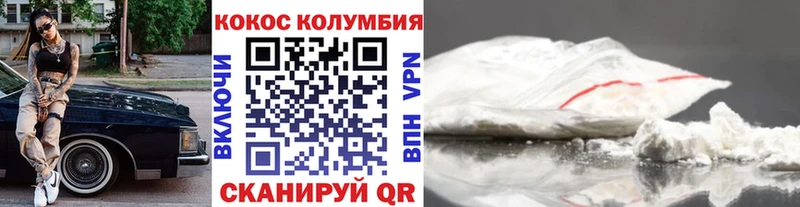 даркнет состав  Приморско-Ахтарск  КОКАИН Columbia 