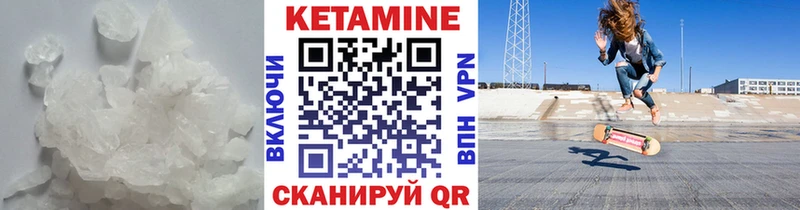 КЕТАМИН VHQ  Приморско-Ахтарск 