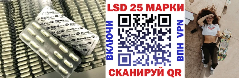 ЛСД экстази кислота  наркота  Приморско-Ахтарск 