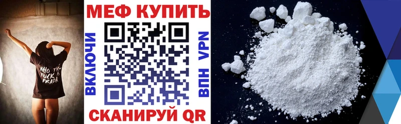 МЯУ-МЯУ mephedrone  Приморско-Ахтарск 