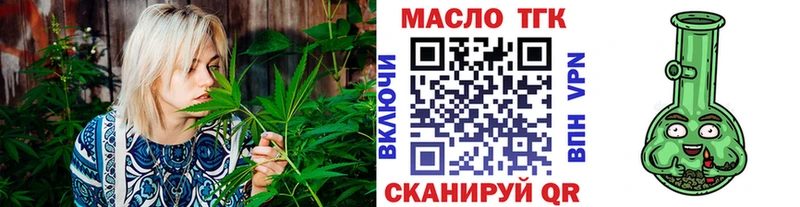 Дистиллят ТГК THC oil  Приморско-Ахтарск 